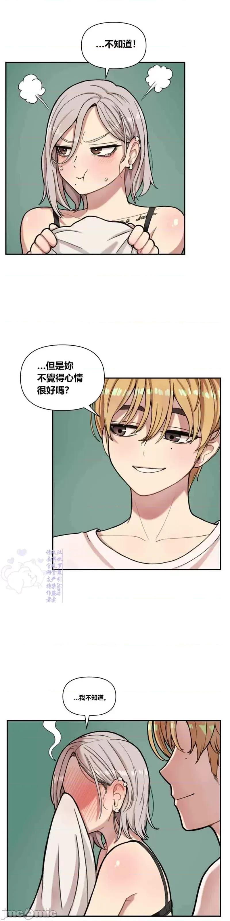 博主塔米的旅行 性爱博主塔米的性爱旅行第4话.zip 第37页