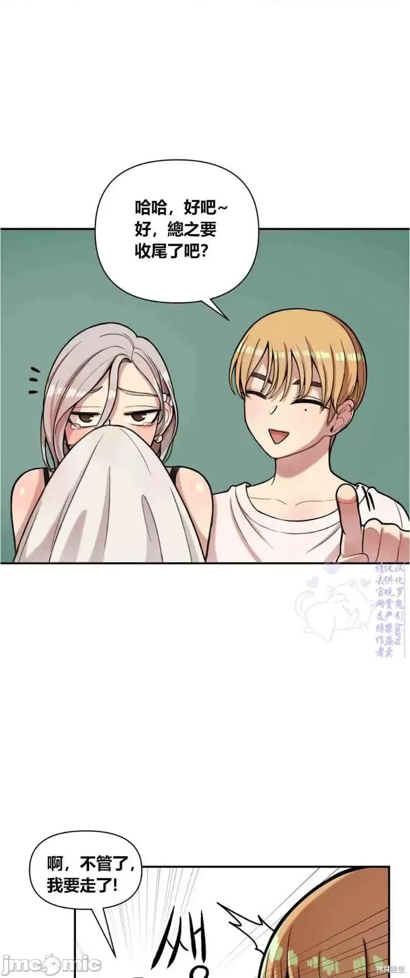 博主塔米的旅行 性爱博主塔米的性爱旅行第4话.zip 第38页