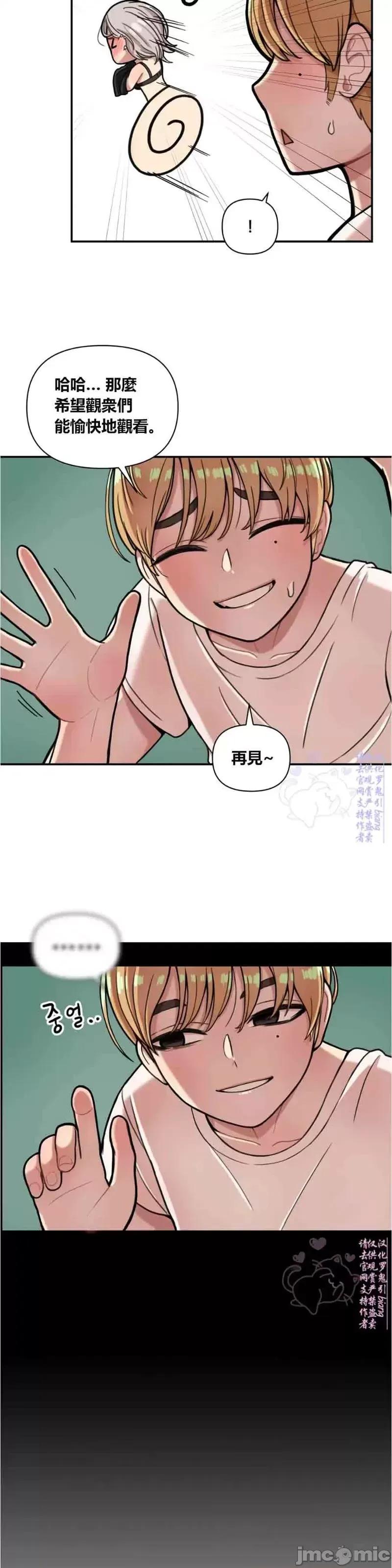 博主塔米的旅行 性爱博主塔米的性爱旅行第4话.zip 第39页