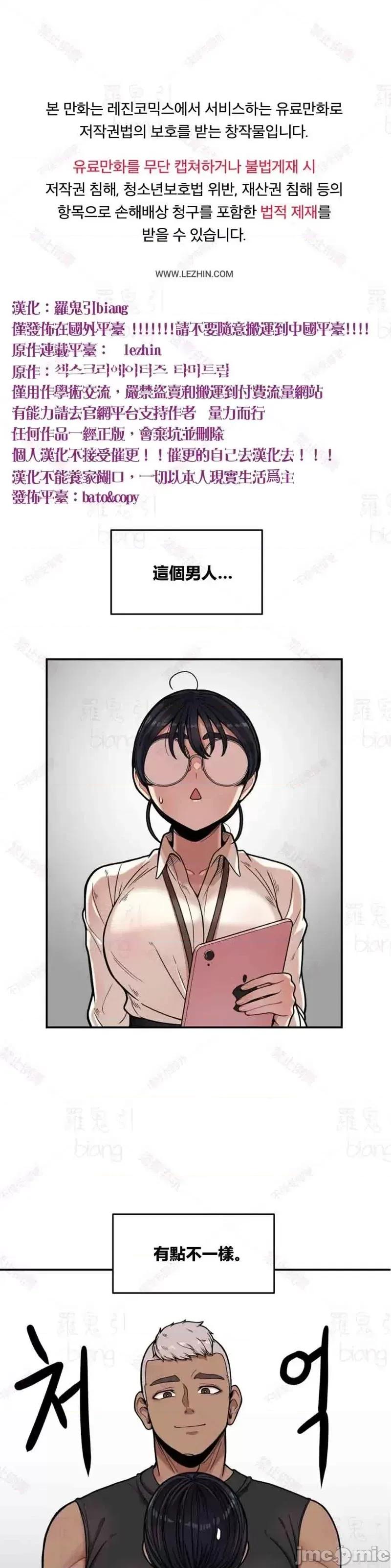 博主塔米的旅行 性爱博主塔米的性爱旅行第5话.zip 第1页