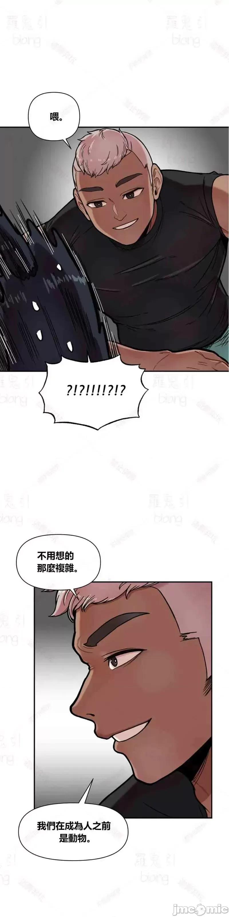 博主塔米的旅行 性爱博主塔米的性爱旅行第5话.zip 第3页