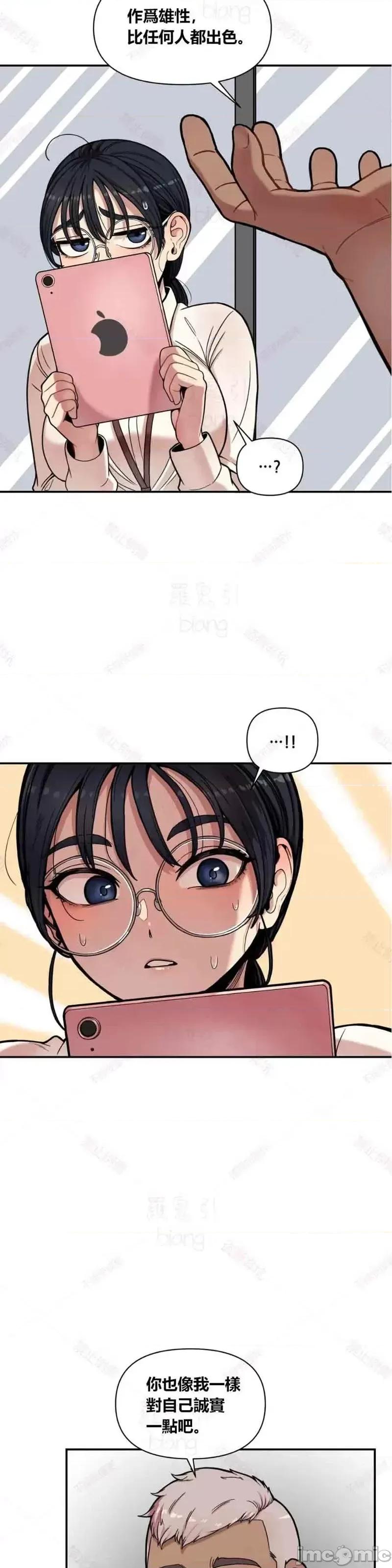 博主塔米的旅行 性爱博主塔米的性爱旅行第5话.zip 第5页
