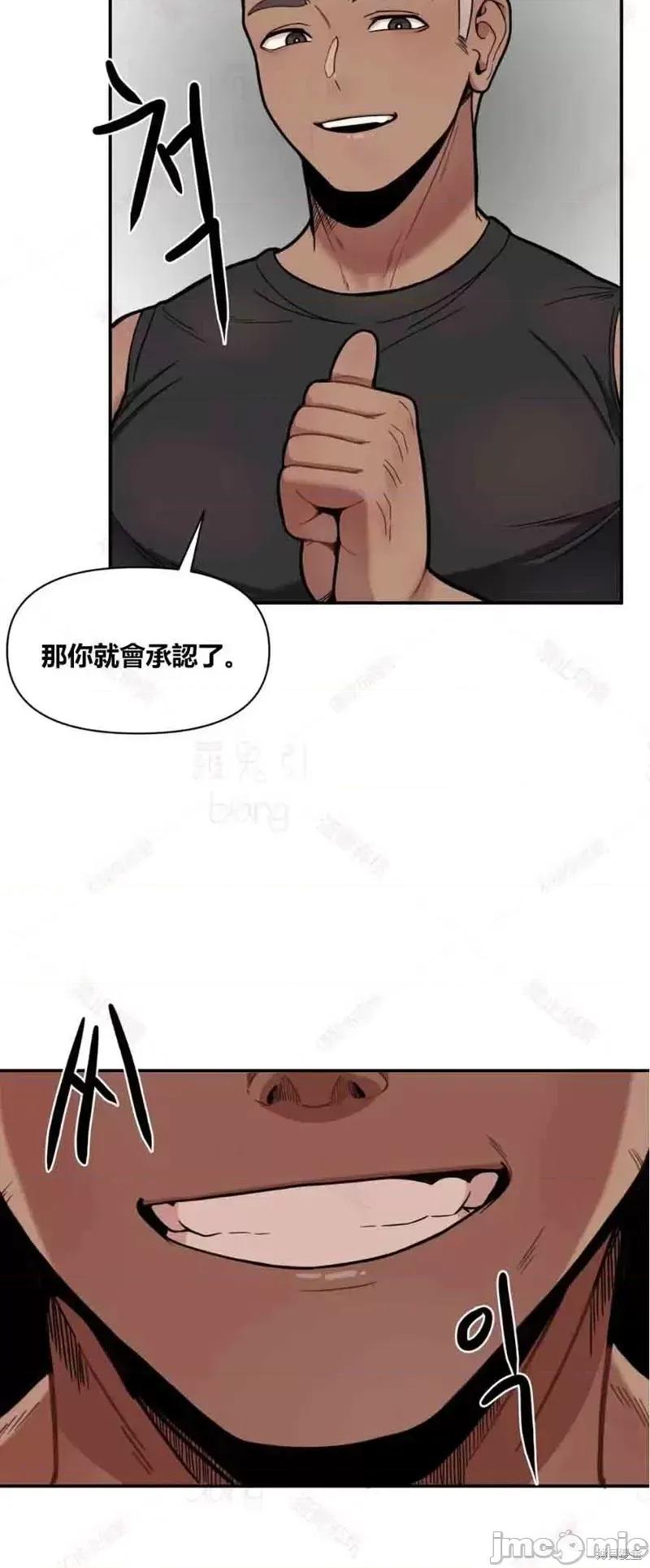 博主塔米的旅行 性爱博主塔米的性爱旅行第5话.zip 第6页