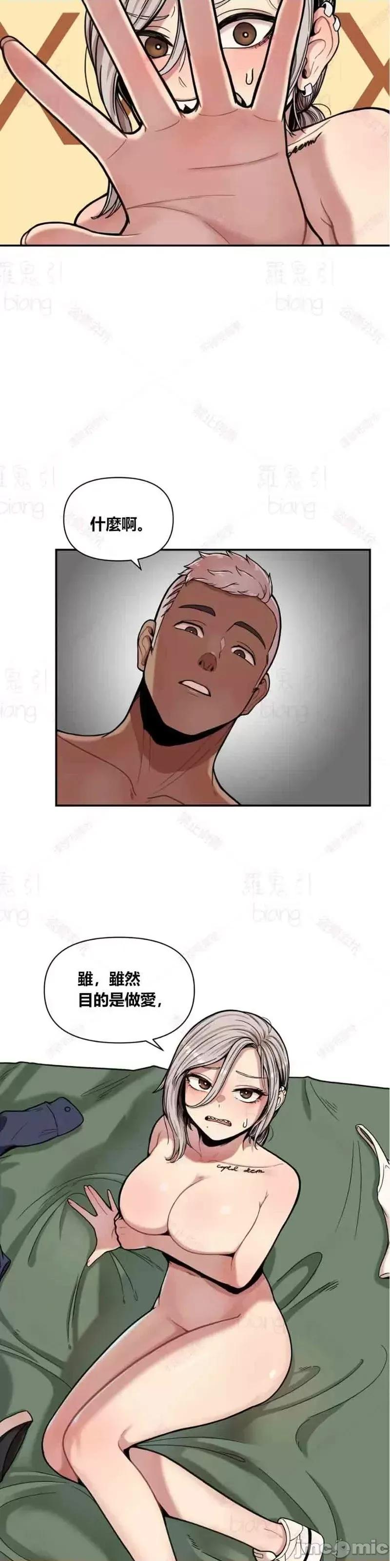 博主塔米的旅行 性爱博主塔米的性爱旅行第5话.zip 第9页