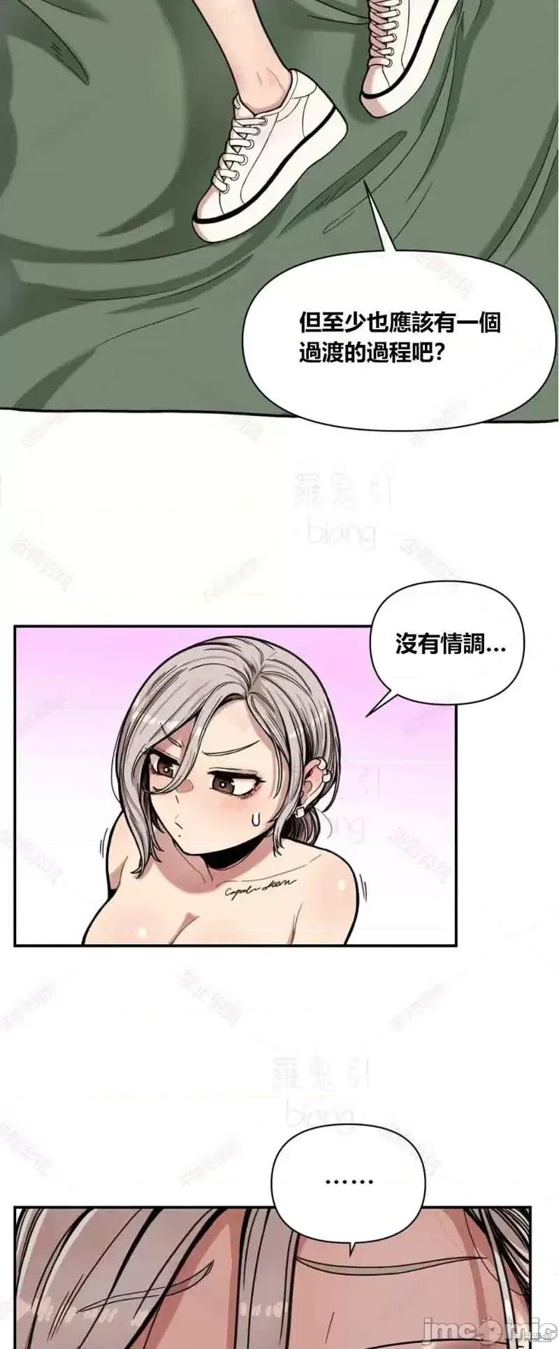 博主塔米的旅行 性爱博主塔米的性爱旅行第5话.zip 第10页