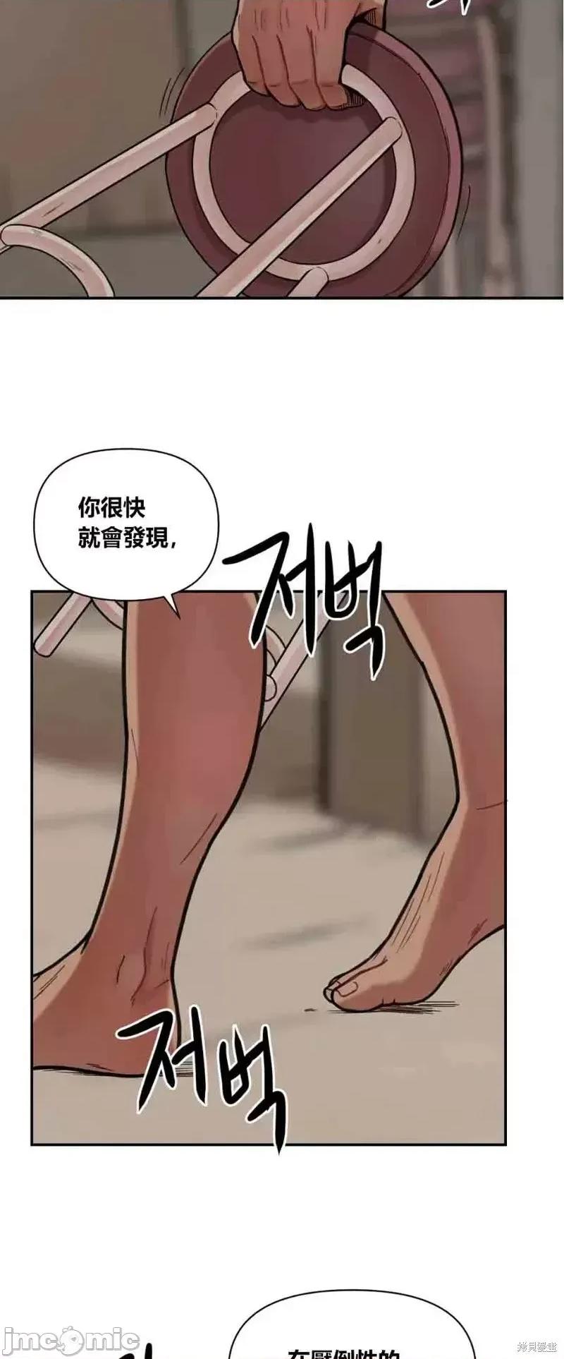 博主塔米的旅行 性爱博主塔米的性爱旅行第5话.zip 第12页
