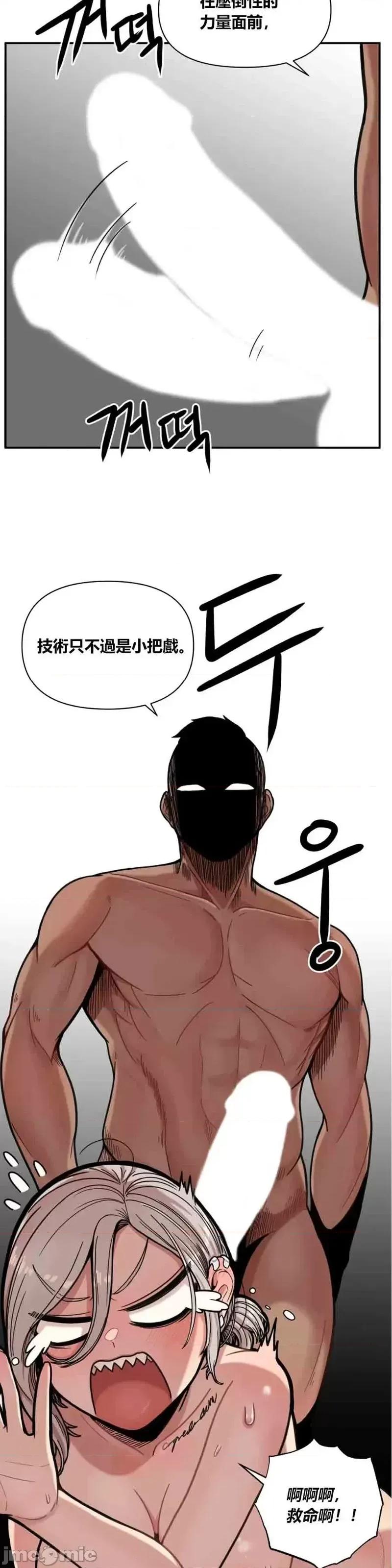 博主塔米的旅行 性爱博主塔米的性爱旅行第5话.zip 第13页