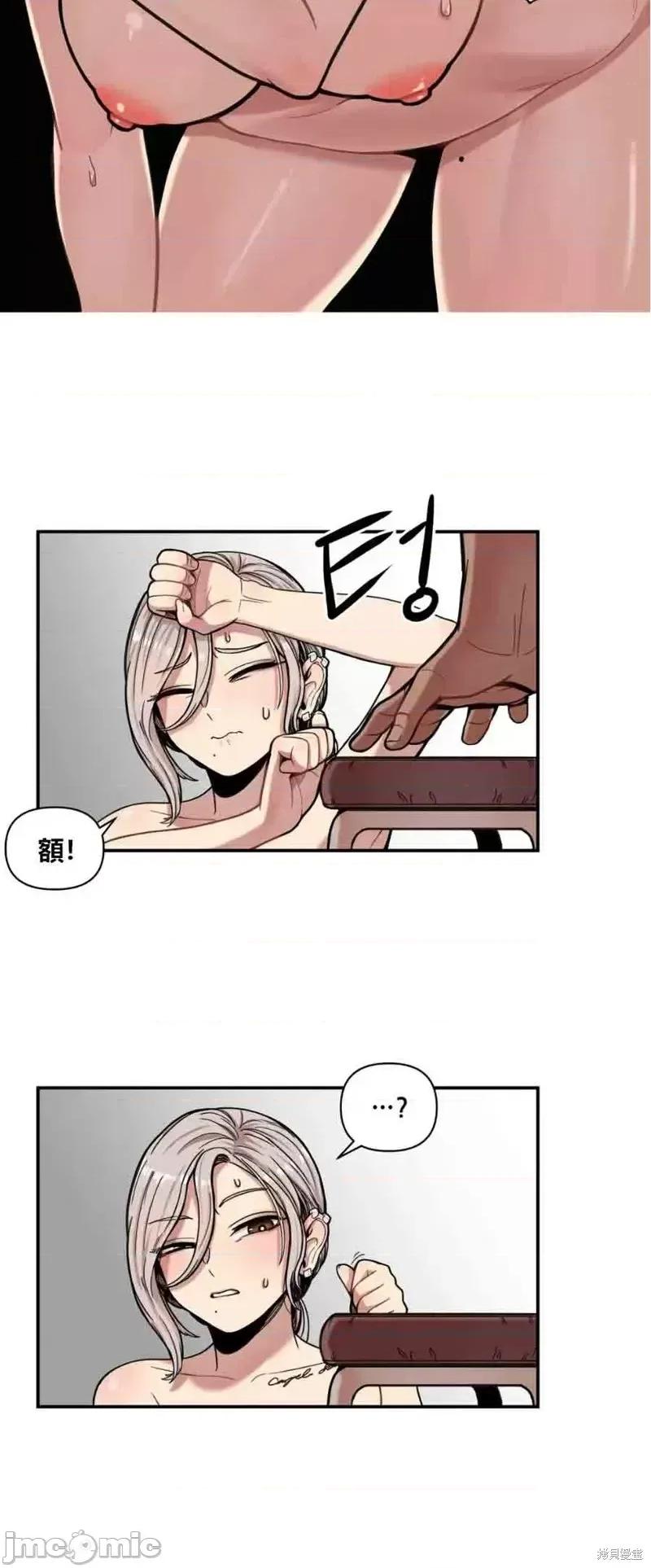 博主塔米的旅行 性爱博主塔米的性爱旅行第5话.zip 第14页