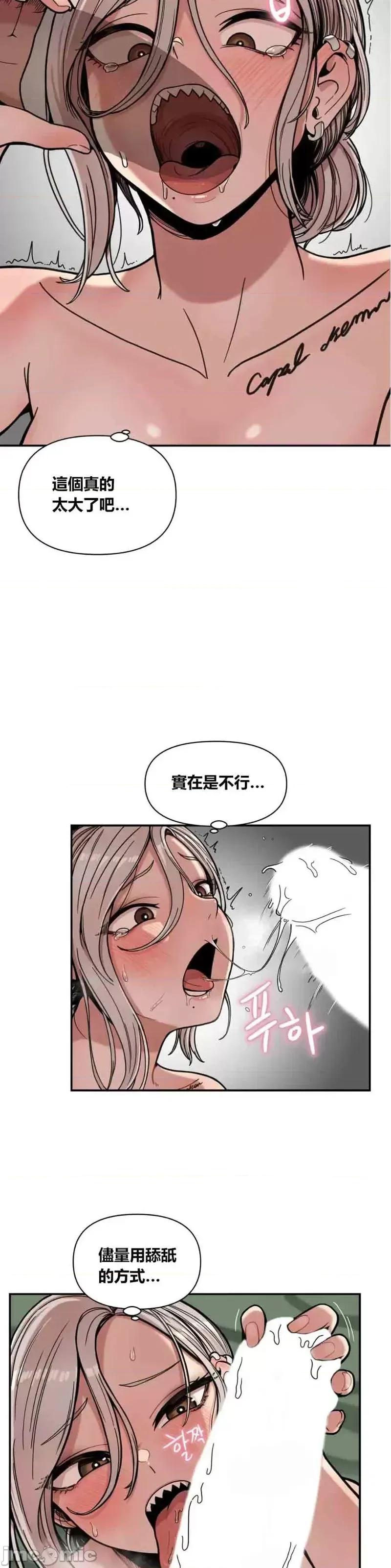 博主塔米的旅行 性爱博主塔米的性爱旅行第5话.zip 第17页