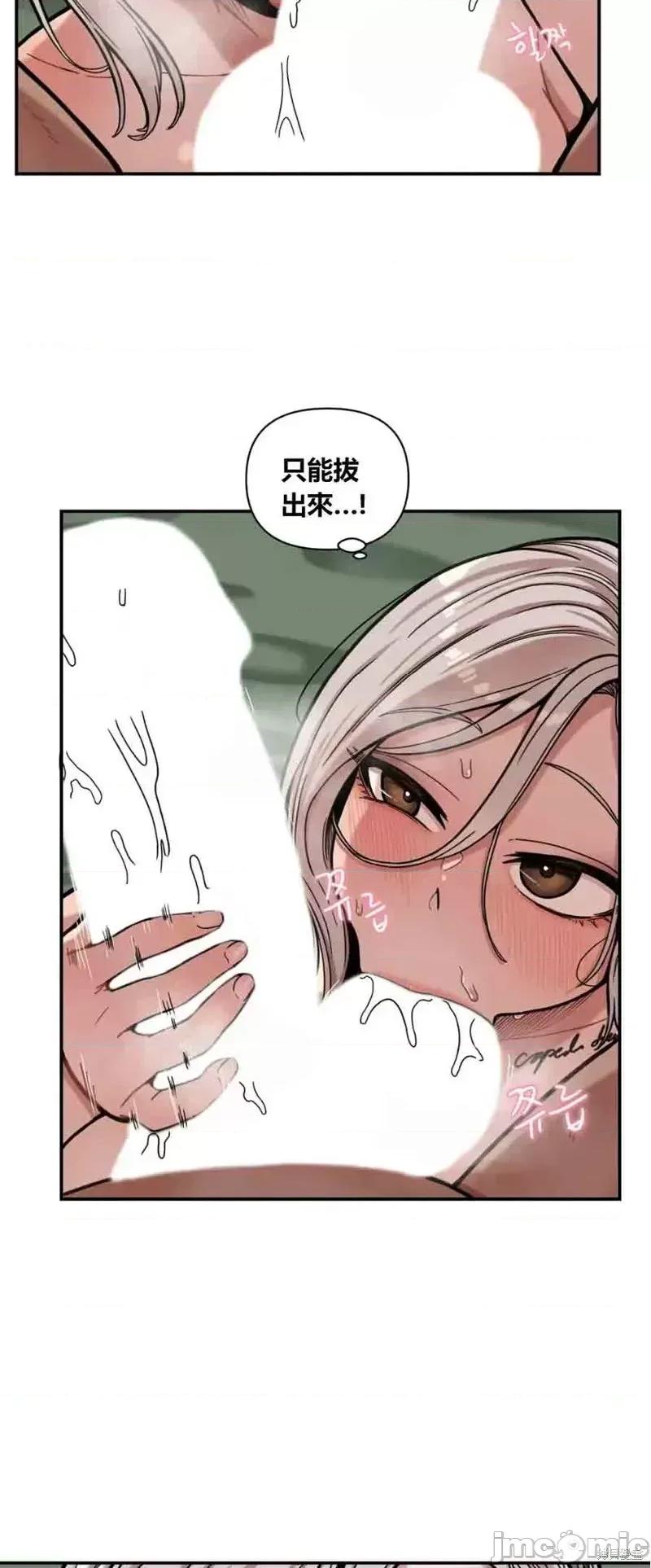 博主塔米的旅行 性爱博主塔米的性爱旅行第5话.zip 第18页