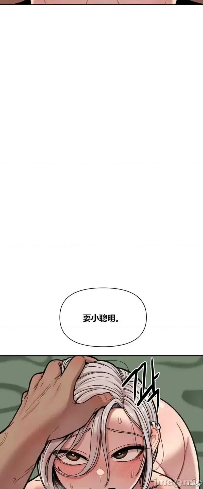 博主塔米的旅行 性爱博主塔米的性爱旅行第5话.zip 第20页