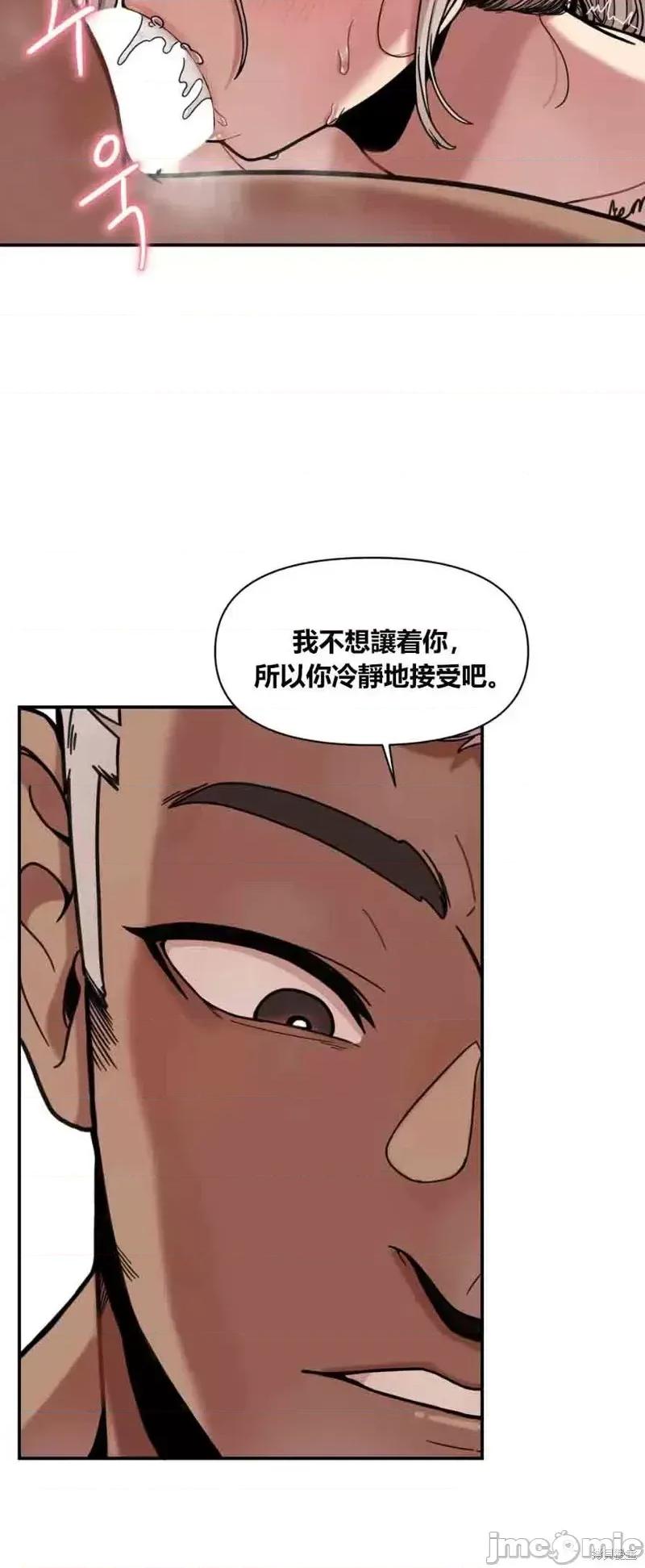 博主塔米的旅行 性爱博主塔米的性爱旅行第5话.zip 第22页