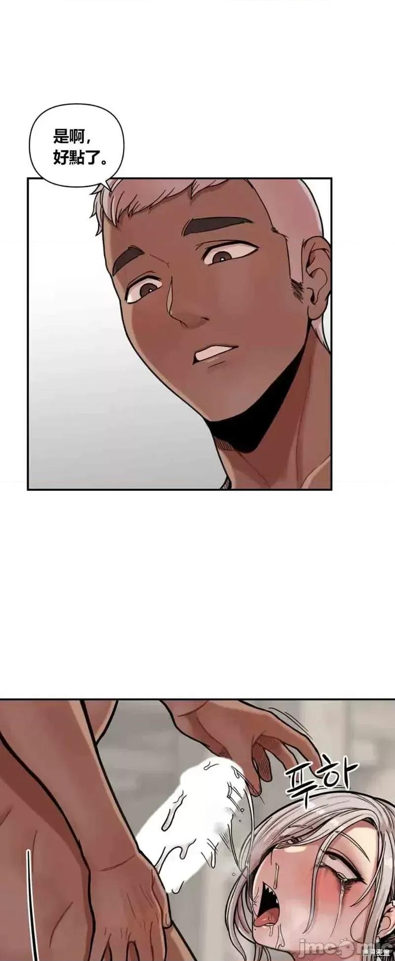 博主塔米的旅行 性爱博主塔米的性爱旅行第5话.zip 第24页