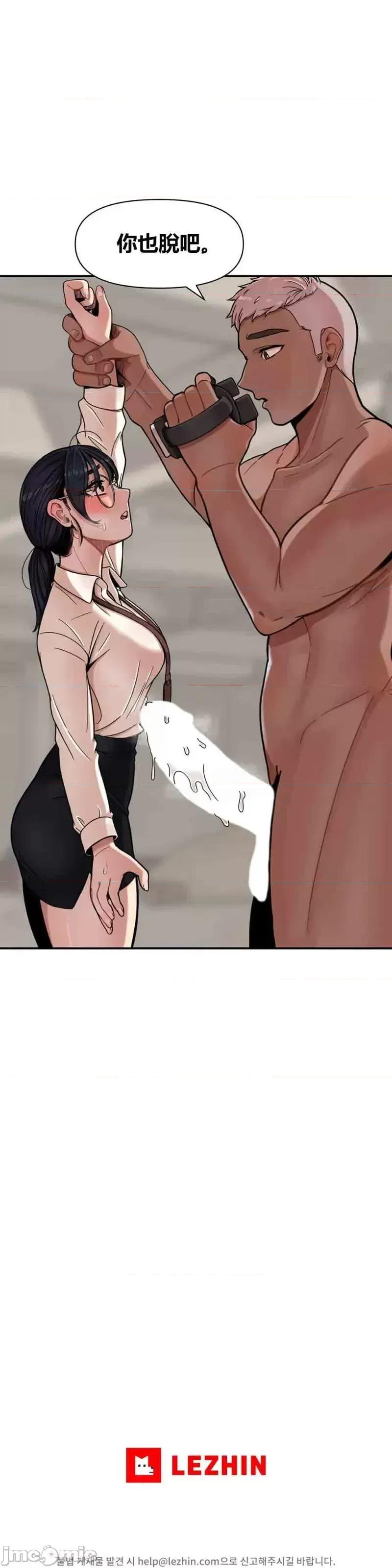 博主塔米的旅行 性爱博主塔米的性爱旅行第5话.zip 第37页