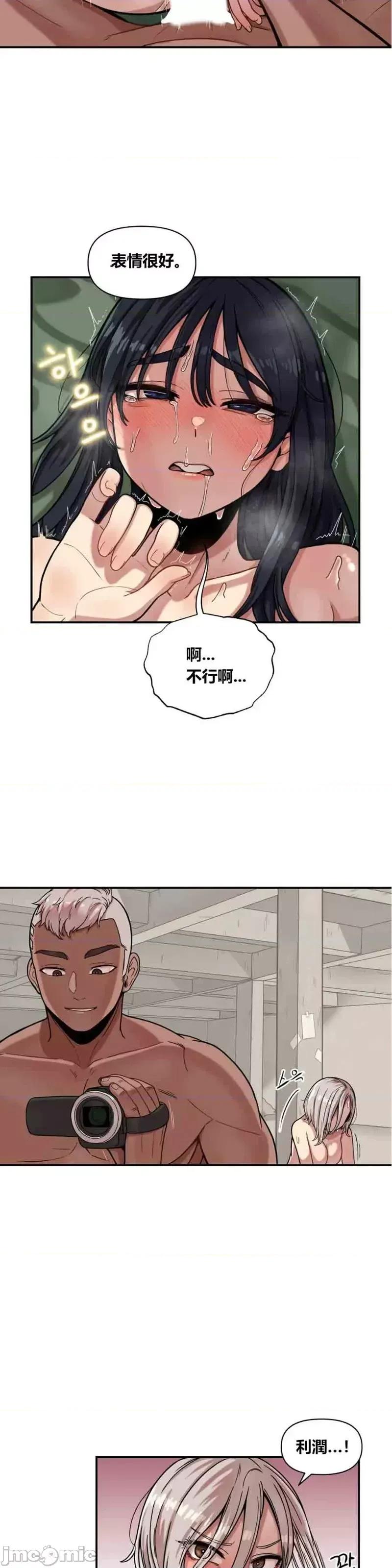 博主塔米的旅行 性爱博主塔米的性爱旅行第6话.zip 第5页