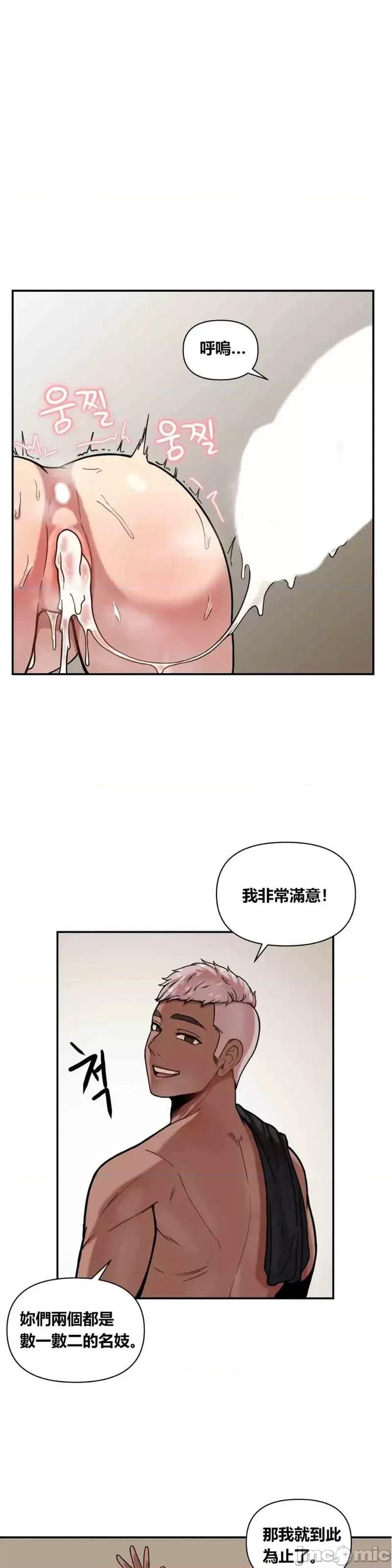 博主塔米的旅行 性爱博主塔米的性爱旅行第6话.zip 第15页