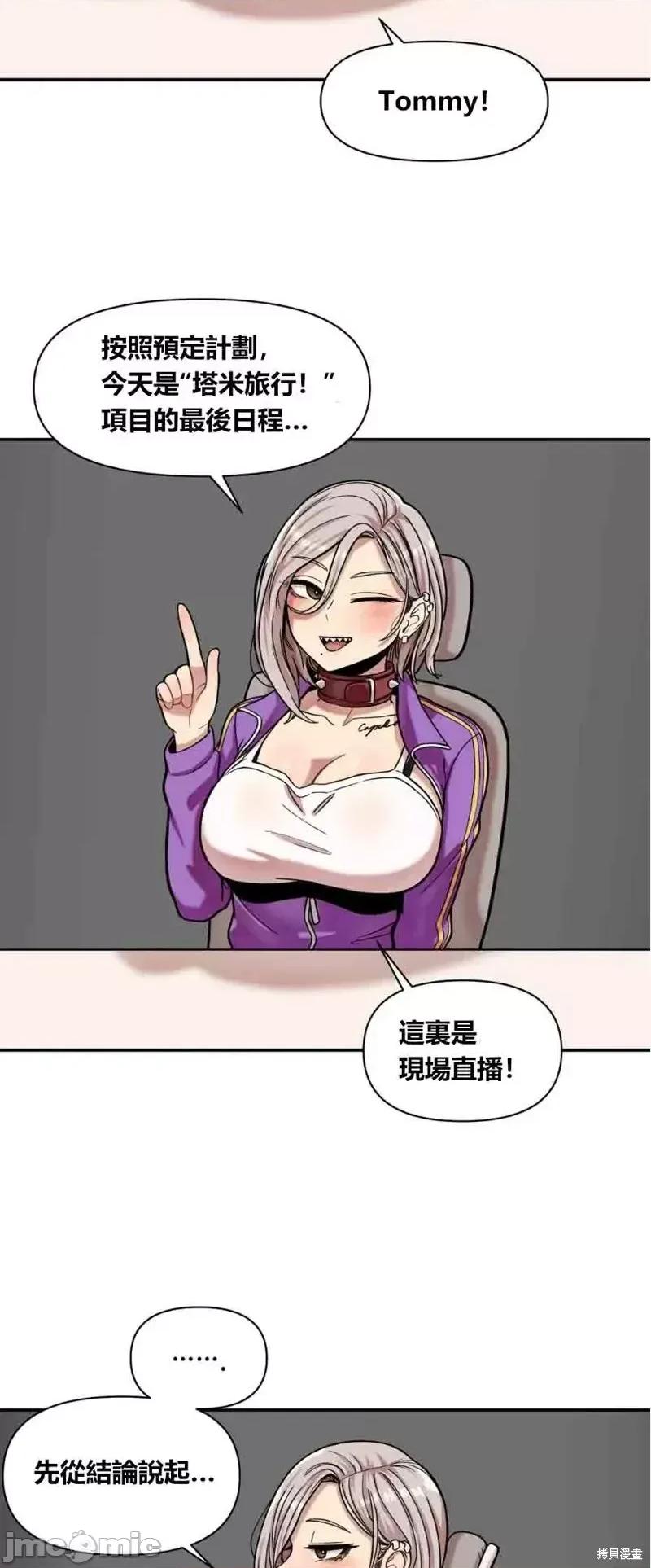 博主塔米的旅行 性爱博主塔米的性爱旅行第6话.zip 第18页