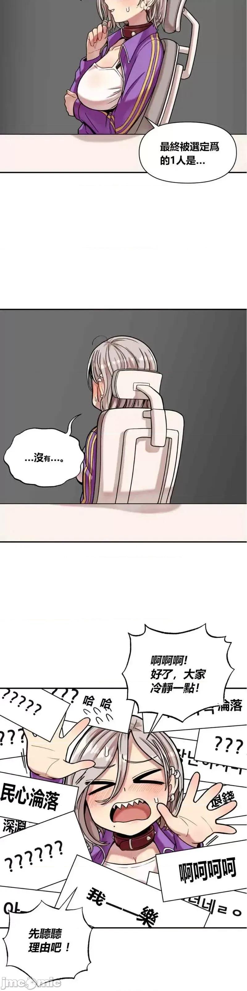 博主塔米的旅行 性爱博主塔米的性爱旅行第6话.zip 第19页