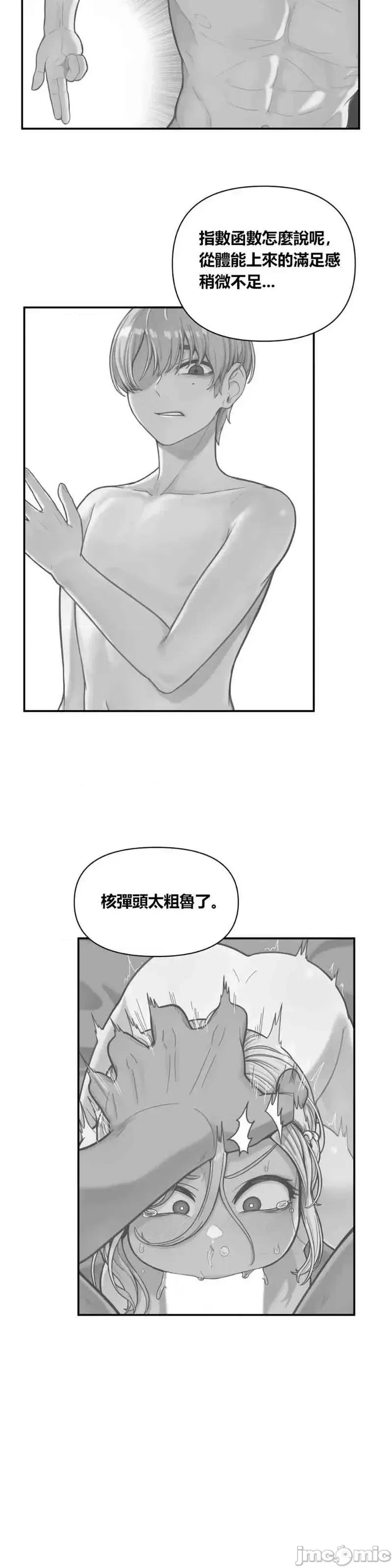 博主塔米的旅行 性爱博主塔米的性爱旅行第6话.zip 第21页