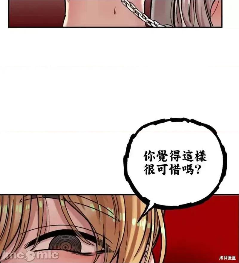 博主塔米的旅行 性爱博主塔米的性爱旅行第6话.zip 第24页