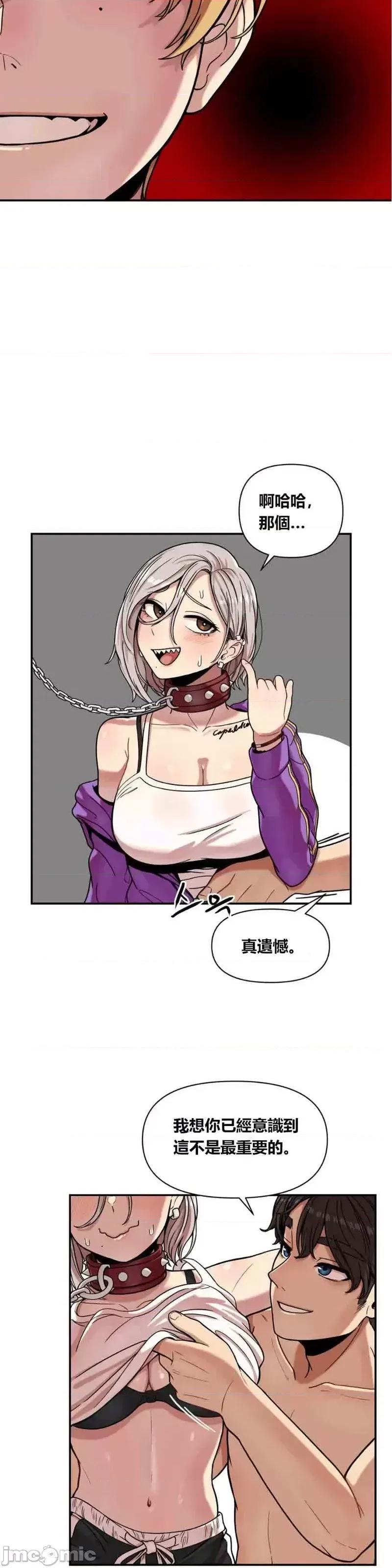 博主塔米的旅行 性爱博主塔米的性爱旅行第6话.zip 第25页