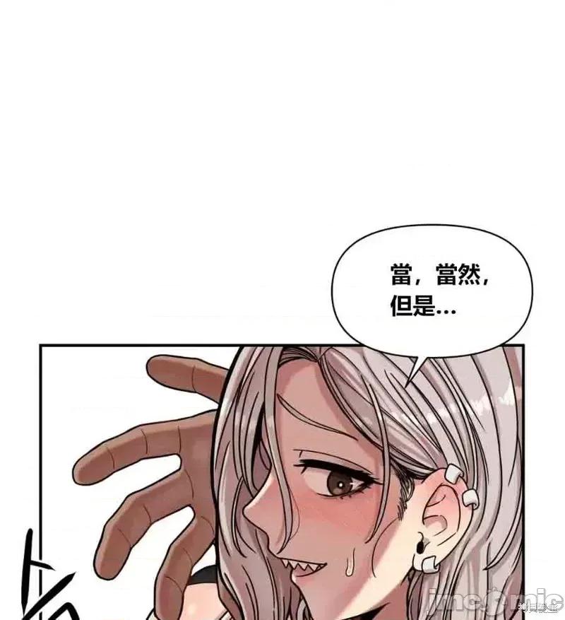 博主塔米的旅行 性爱博主塔米的性爱旅行第6话.zip 第26页