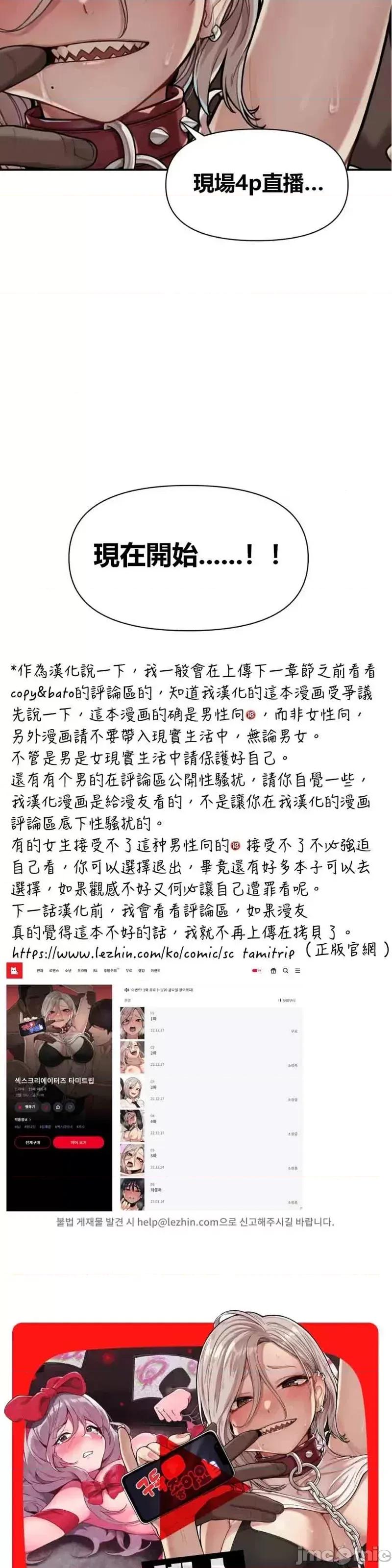 博主塔米的旅行 性爱博主塔米的性爱旅行第6话.zip 第29页