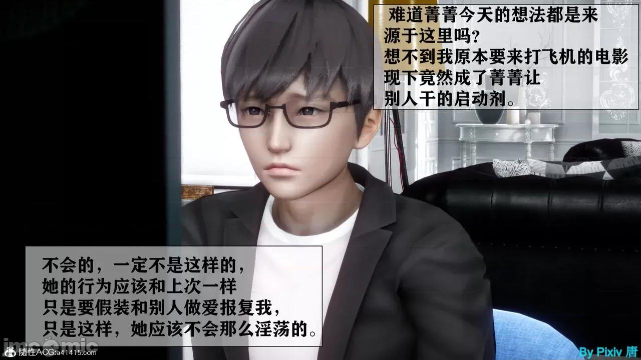 大明星爱上我改编版全+DLC超清完整版合集 [唐]大明星爱上我绿帽改编版全+DLC超清完整版合集 第77页