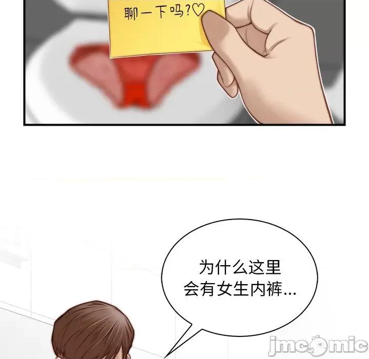 手工饰品工厂 秘密工坊-第 2 话 第10页