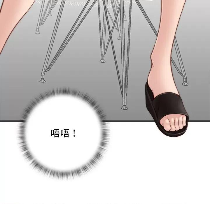 手工饰品工厂 秘密工坊-第 2 话 第36页