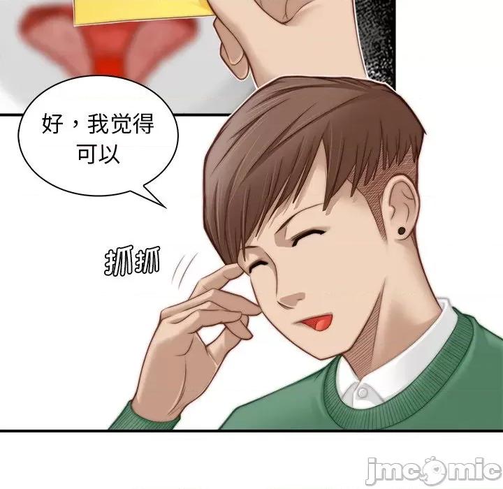 手工饰品工厂 秘密工坊-第 2 话 第55页