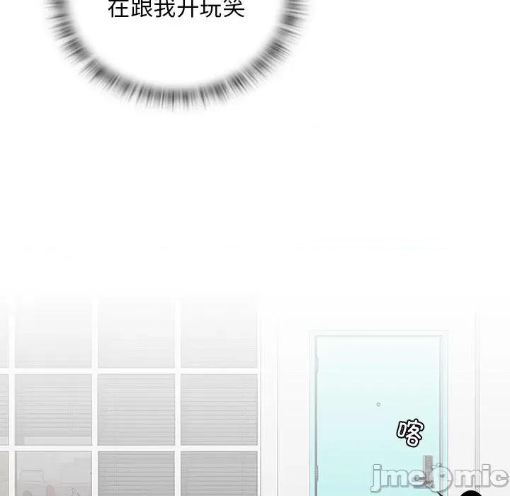 手工饰品工厂 秘密工坊-第 2 话 第65页
