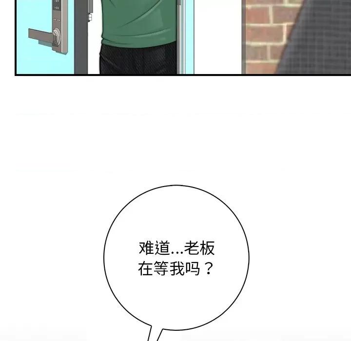 手工饰品工厂 秘密工坊-第 2 话 第71页