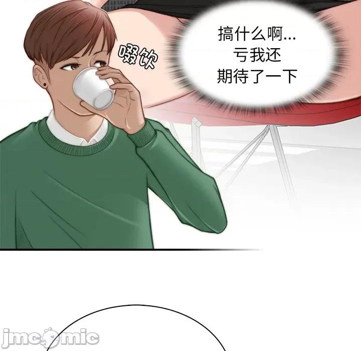 手工饰品工厂 秘密工坊-第 2 话 第80页