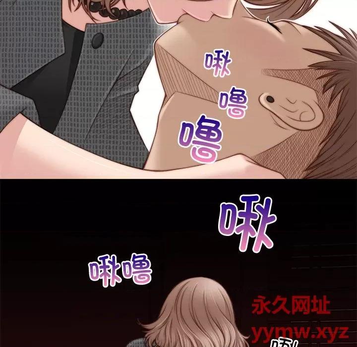 手工饰品工厂 秘密工坊-第 2 话 第99页