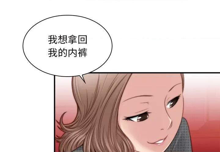 手工饰品工厂 秘密工坊-第 3 话 第4页