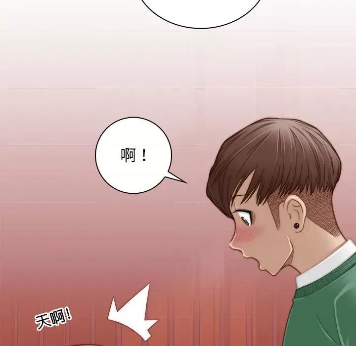 手工饰品工厂 秘密工坊-第 3 话 第29页