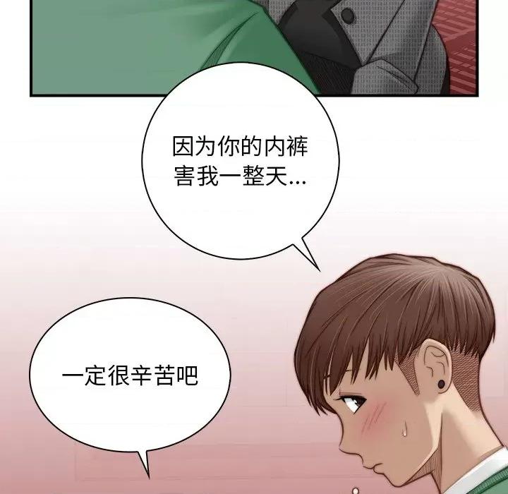 手工饰品工厂 秘密工坊-第 3 话 第32页