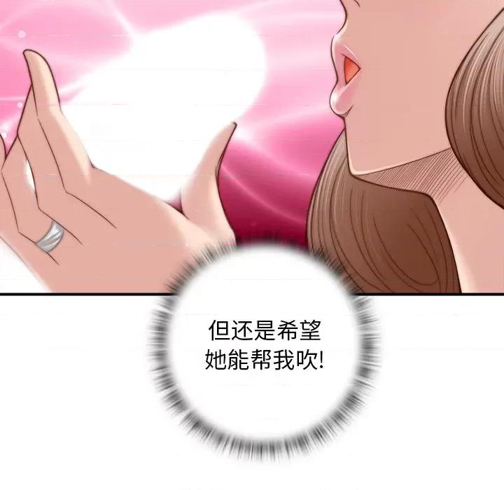 手工饰品工厂 秘密工坊-第 3 话 第36页