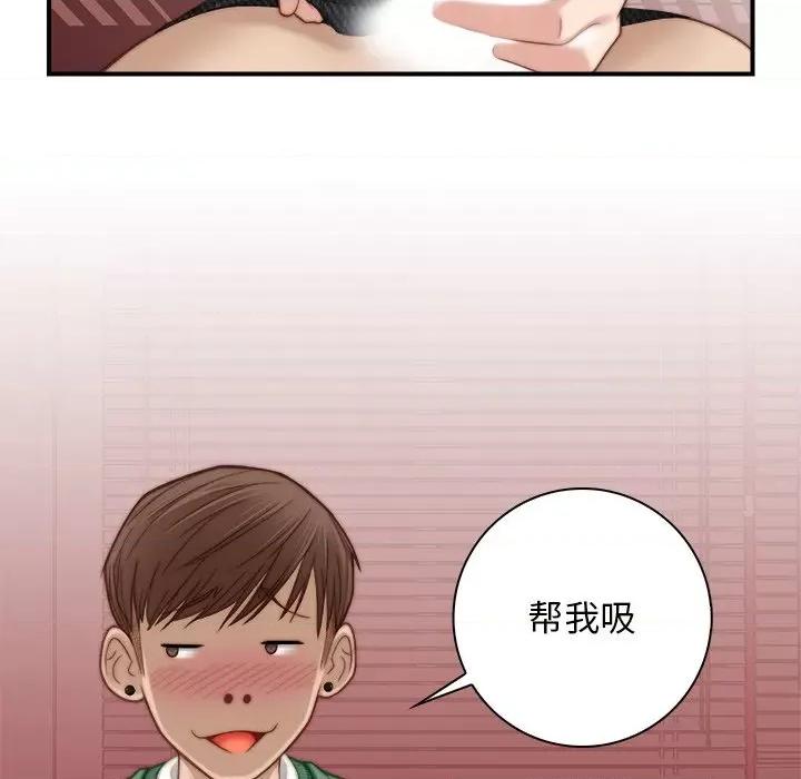 手工饰品工厂 秘密工坊-第 3 话 第41页