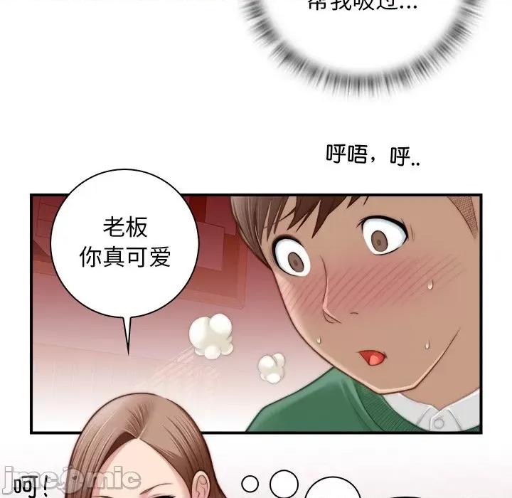 手工饰品工厂 秘密工坊-第 3 话 第55页