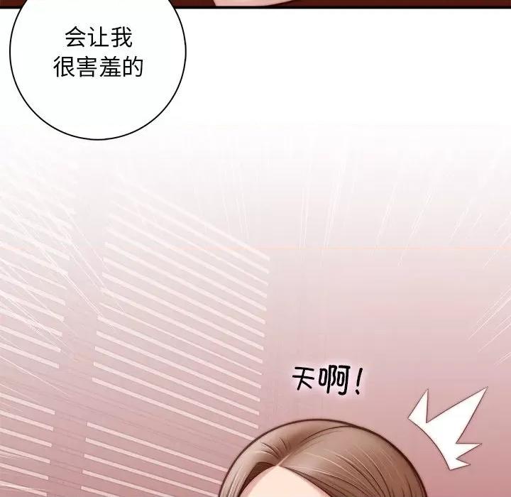 手工饰品工厂 秘密工坊-第 3 话 第71页