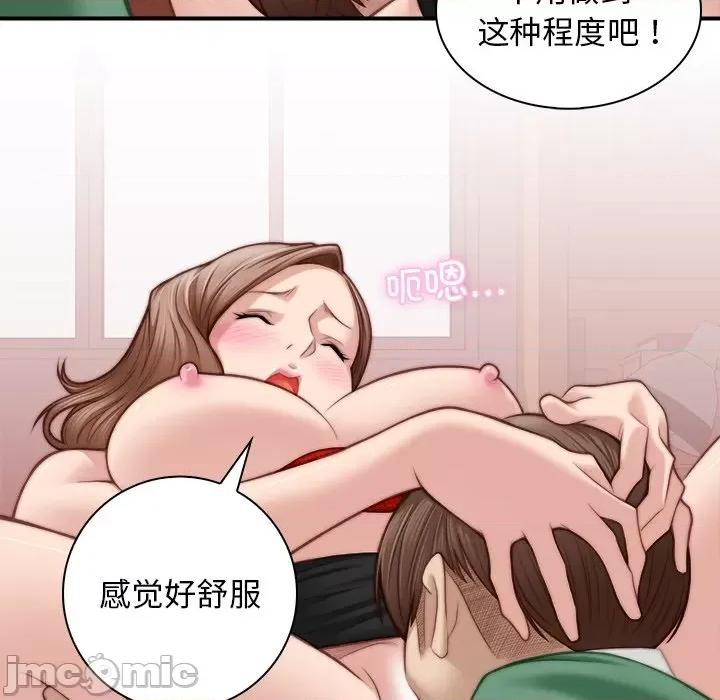 手工饰品工厂 秘密工坊-第 3 话 第75页