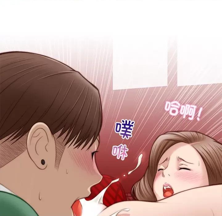 手工饰品工厂 秘密工坊-第 3 话 第79页