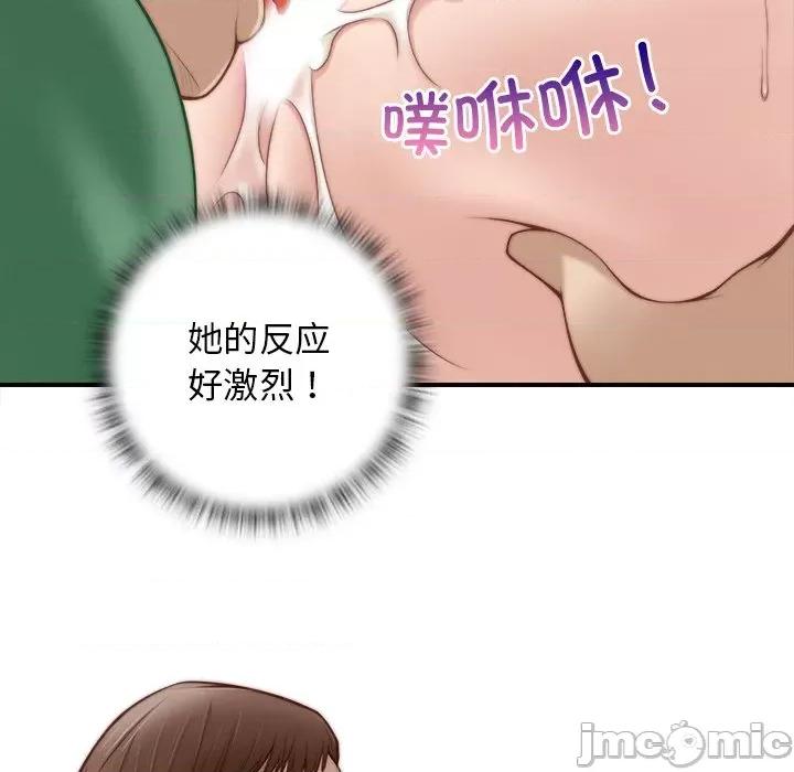 手工饰品工厂 秘密工坊-第 3 话 第80页