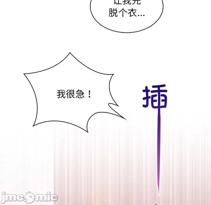 手工饰品工厂 秘密工坊-第 3 话 第85页
