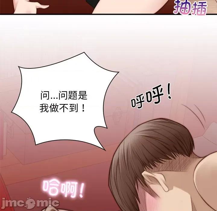 手工饰品工厂 秘密工坊-第 3 话 第90页