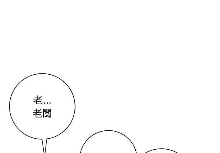 手工饰品工厂 秘密工坊-第 4 话 秘密工坊 第1页