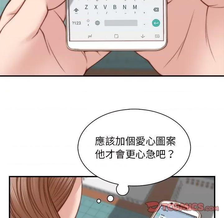 手工饰品工厂 秘密工坊-第 4 话 秘密工坊 第46页