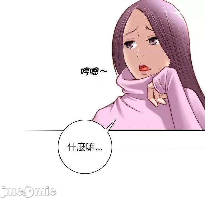 手工饰品工厂 秘密工坊-第 4 话 秘密工坊 第55页